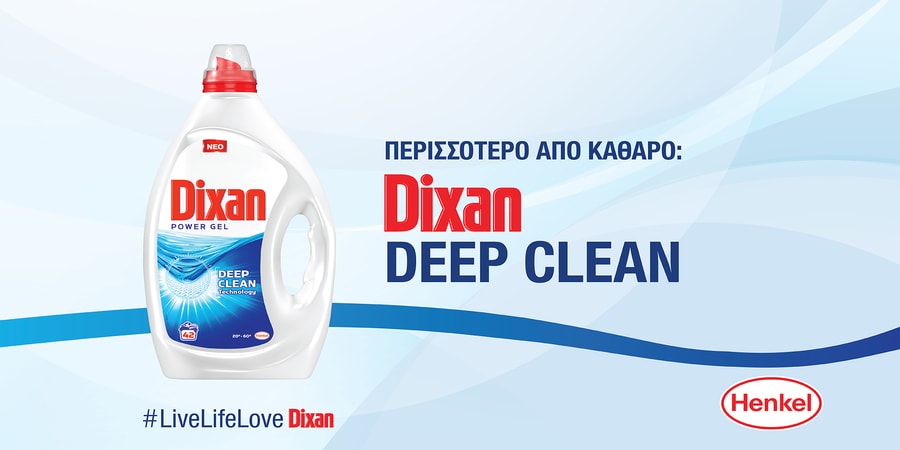 Νέο Dixan Deep Clean για τέλεια αποτελέσματα στην μπουγάδα